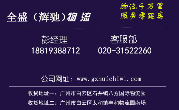 廣州到高陵縣物流專線，廣州到高陵縣貨運專線(圖1)