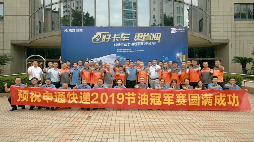 2019年“好卡車 更賺錢”乘龍汽車節油冠軍賽全面(圖3)