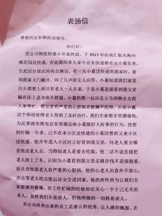 2019致可愛的人:辛勞而溫情的快遞物流從業者(圖5) 2019致可愛的人:辛勞而溫情的快遞小哥