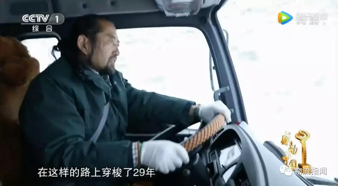 致敬:這位物流人“感動中國”!(圖9) 致敬:這位物流人“感動中國”!(圖9)