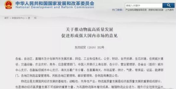 增鐵路貨運量，降運費！公路貨運生存空間還有(圖1)