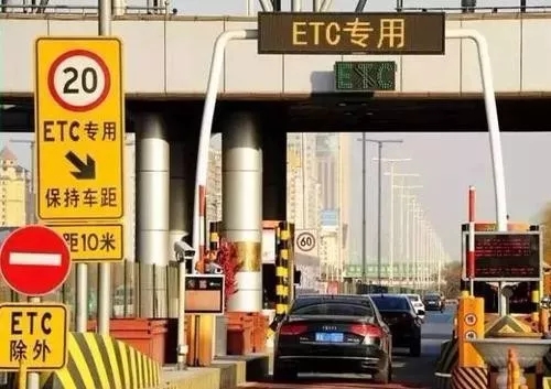 三問高速公路收費(fèi)：用了ETC為何更堵更貴(圖1)