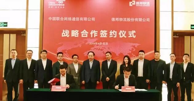 德邦快遞與中國聯通簽署戰略合作協議，開啟5(圖1)