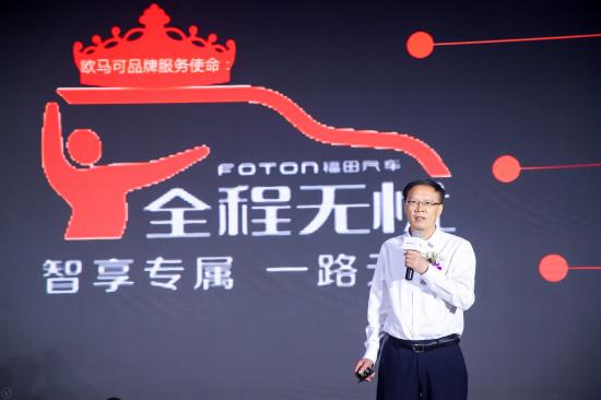 前瞻性打造國六服務體系 歐馬可厲兵秣馬迎接國(圖1) 前瞻性打造國六服務體系 歐馬可厲兵秣馬迎接國(圖1)