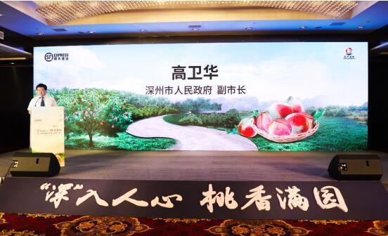 順豐全面升級“深州蜜桃&鮮桃寄遞”服務(wù),為您(圖1) 順豐全面升級“深州蜜桃&鮮桃寄遞”服務(wù),為您(圖1)