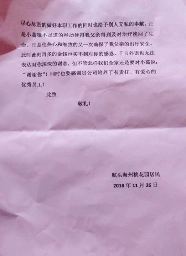 2019致可愛的人:辛勞而溫情的快遞物流從業者(圖6) 2019致可愛的人:辛勞而溫情的快遞小哥