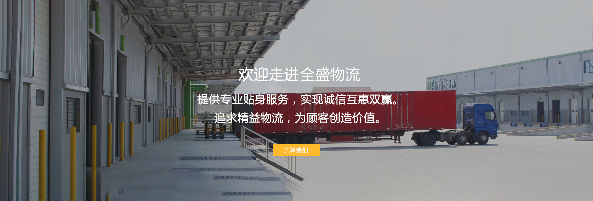 廣州物流公司|廣州貨運(yùn)公司
