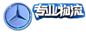 優(yōu)質(zhì)廣州貨運(yùn)公司|廣州物流公司