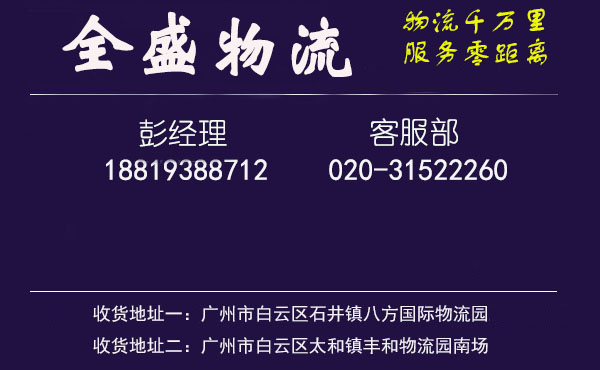 廣州到贊皇縣物流專(zhuān)線，廣州到贊皇縣物流公司