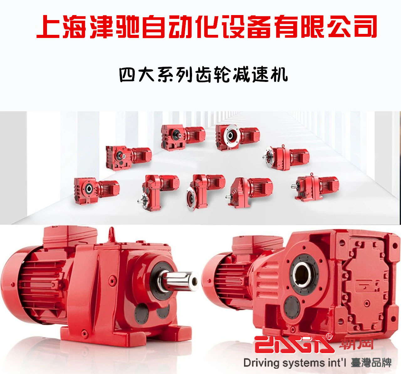 硬齒面減速機